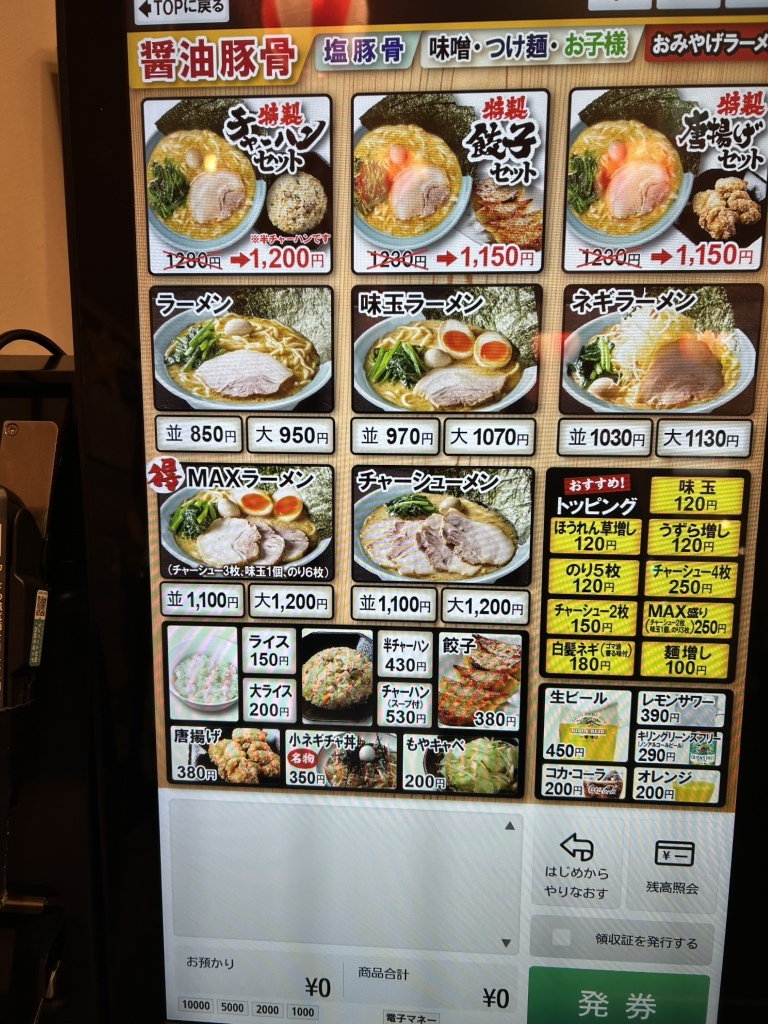 【2026最新】町田商店メニュー全品徹底解剖！Maxの価格と完まくの裏側