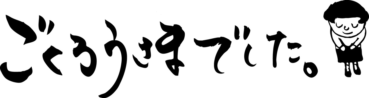 「お勤めご苦労様でした」は目上に失礼？正しい敬語と言い換え文例