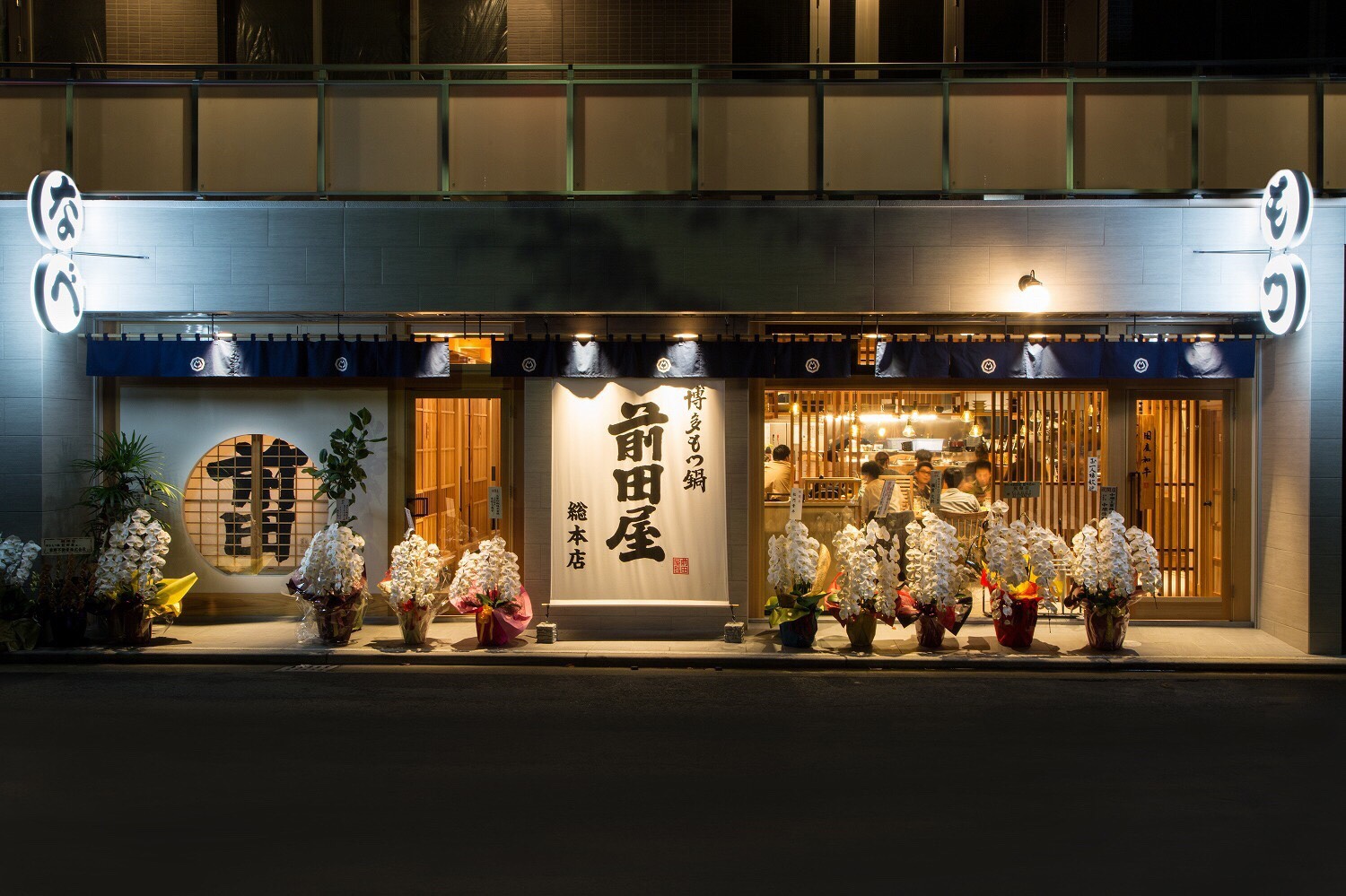 博多もつ鍋前田屋の真実｜名物みそ味と予約激戦の裏技