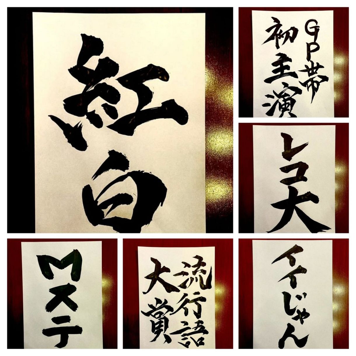 佐野勇斗の書道6段は本物？達筆すぎる直筆文字と驚きの腕前を徹底解剖