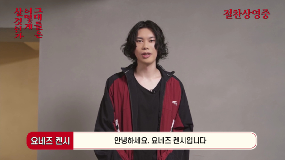 米津玄師の韓国語力に現地騒然！ソウル公演の流暢Mcと熱狂的人気の真相