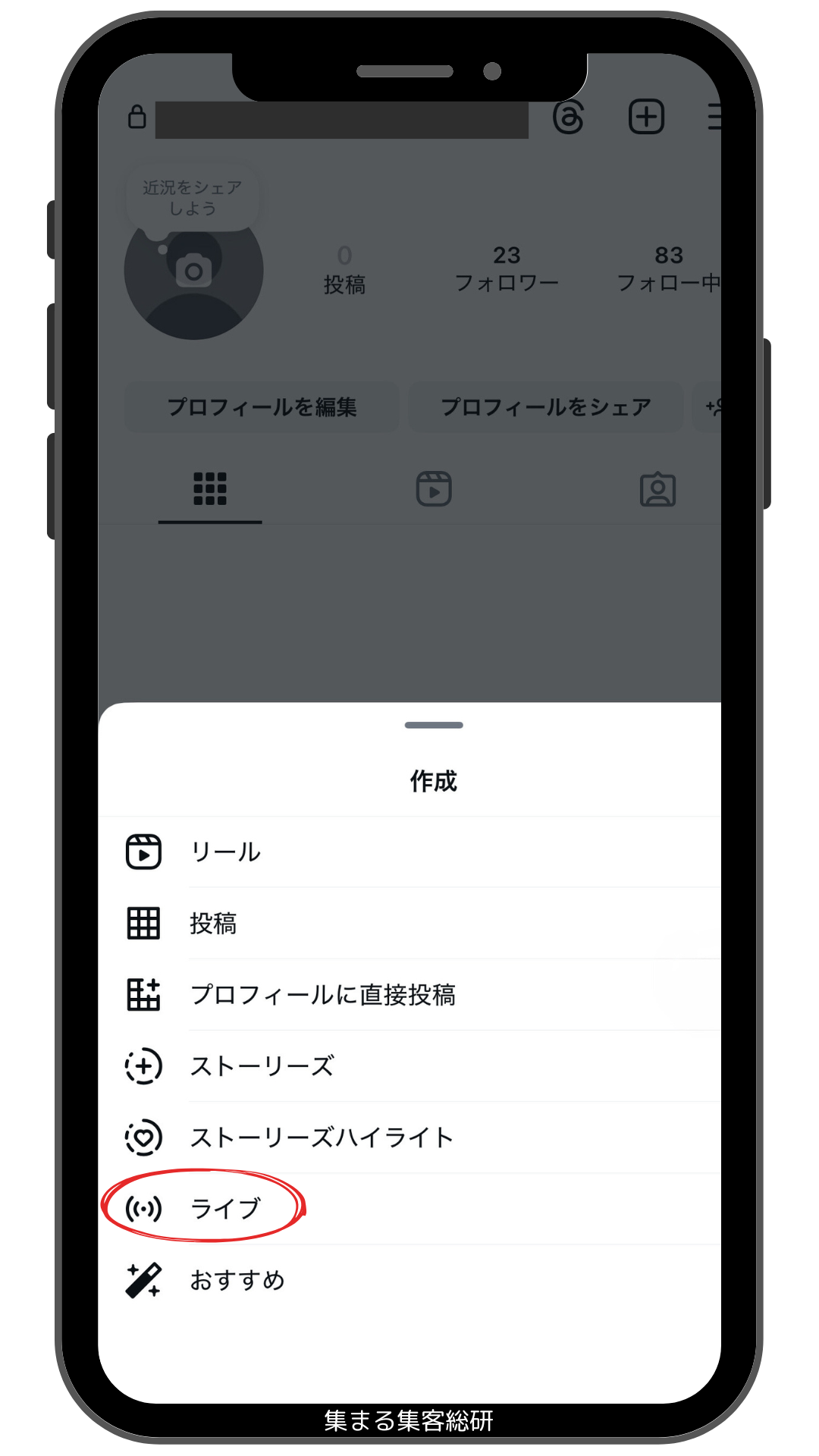 【2026年最新】インスタライブのやり方完全ガイド！配信手順と足跡の真相