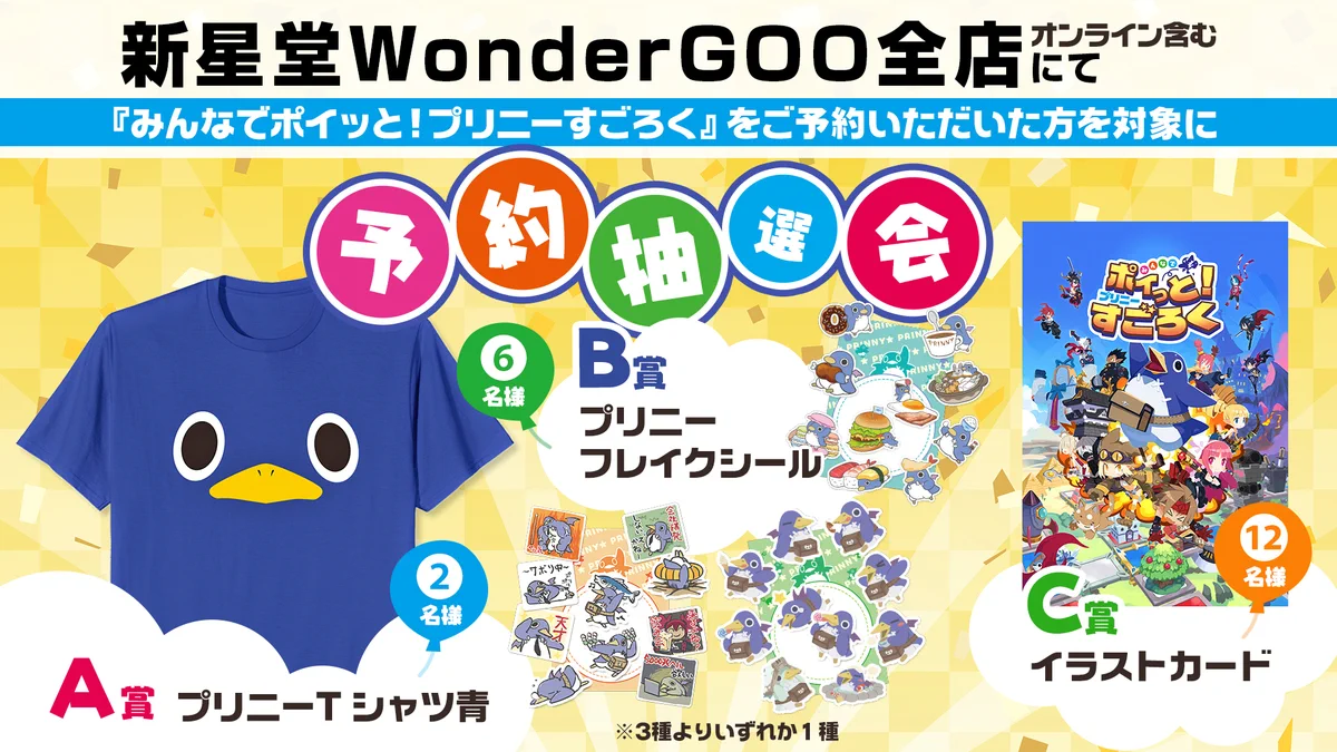 Wondergoo名古屋大須店はなぜ閉店？真相と現在の跡地・大須の今