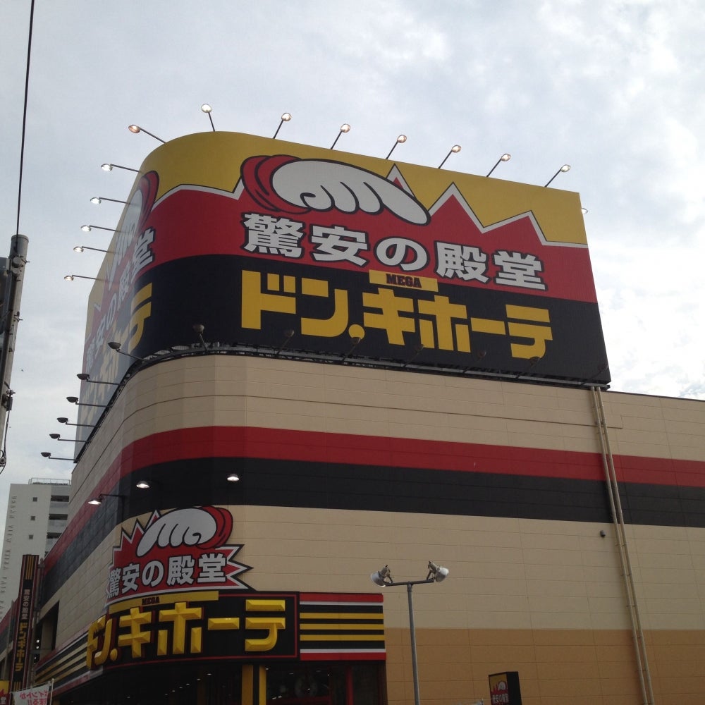 Megaドン・キホーテ宇品店2026｜営業時間や混雑・最新チラシ完全攻略