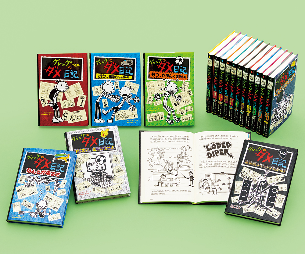 グレッグのダメ日記読む順番と2026最新刊！世界が沼る理由と罠