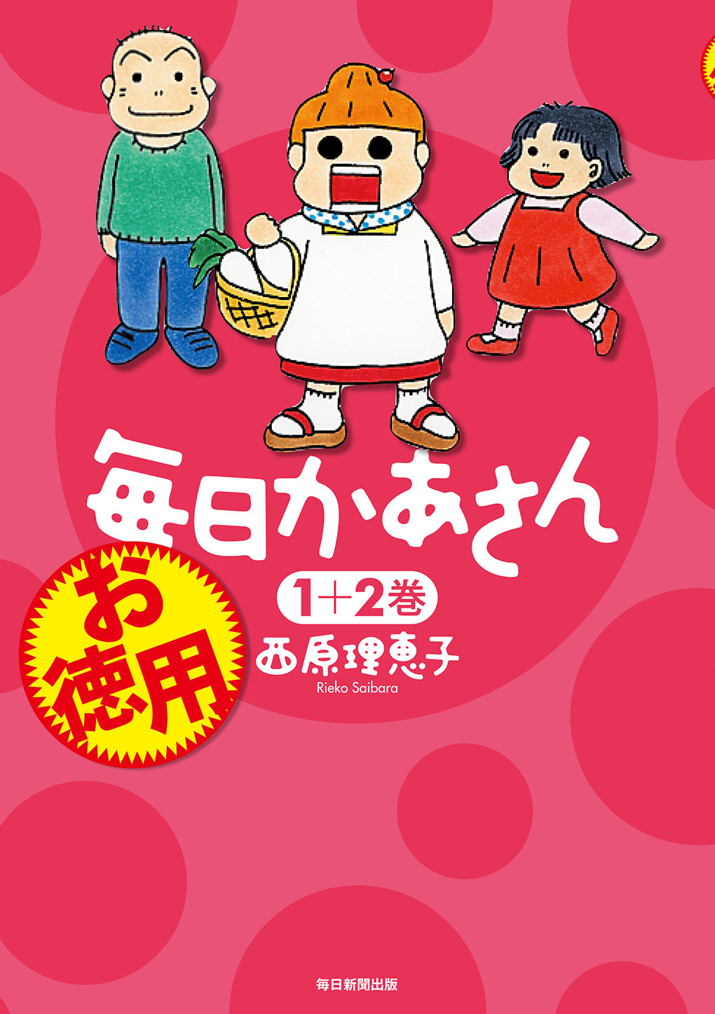 『毎日かあさん』西原理恵子と娘の告白｜卒母の真相と家族の現在