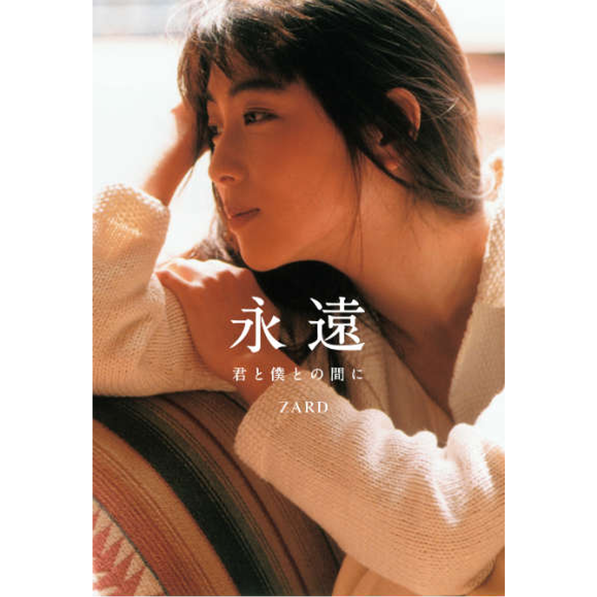 坂井泉水が今も美しいと絶賛される理由｜ほぼノーメイクの美貌の真相