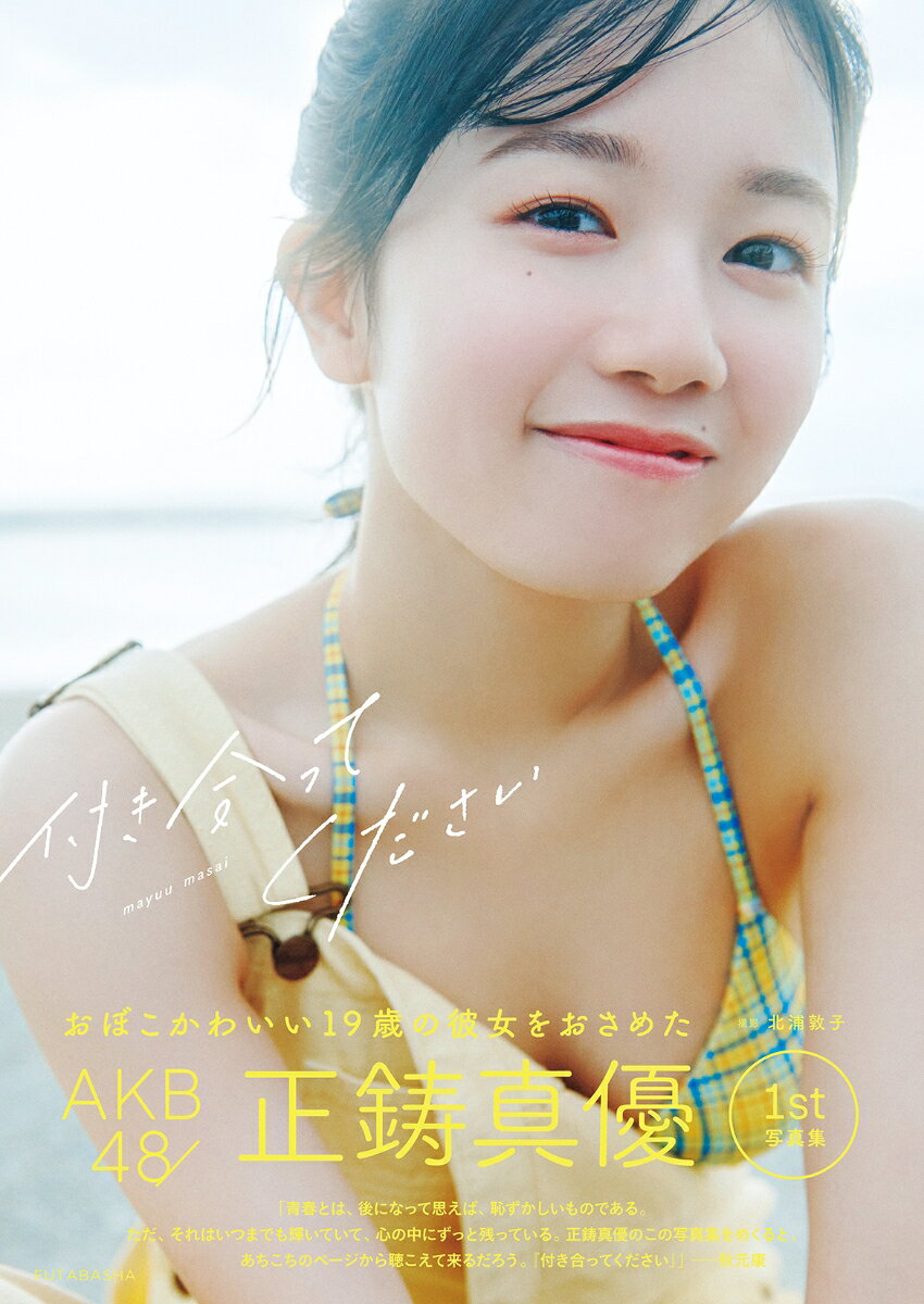 Akb48歴代写真集一覧！神7売上ランキングと絶版プレミア秘話