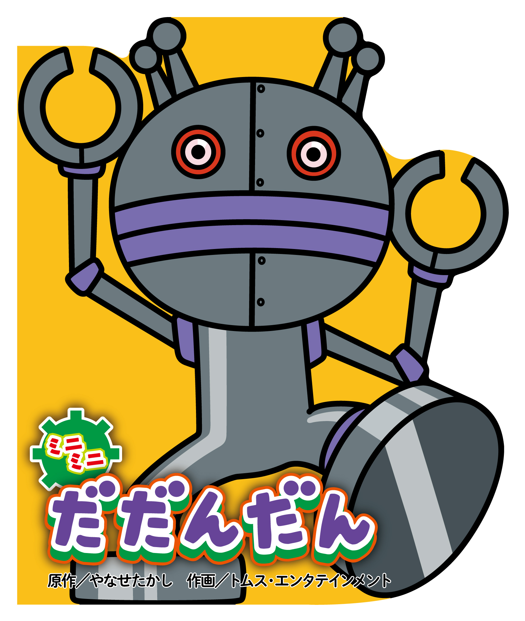 だだんだんイラストの描き方と無料ぬりえ｜圧倒的人気の秘密を徹底解剖