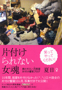 【動画まとめ】 片付け られ ない 女 特徴 最新熱愛噂まとめ #616