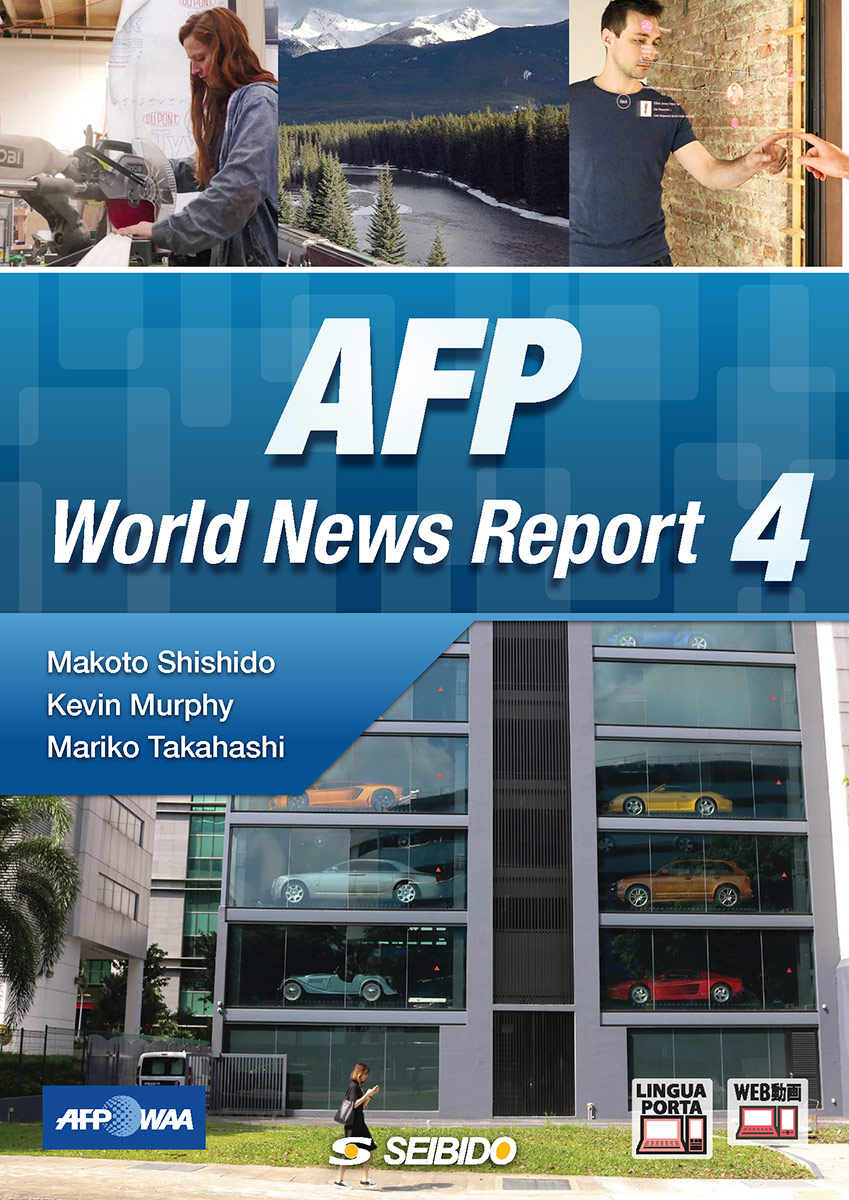 Afpニュースで見る世界4の解答と和訳攻略法｜予習と期末テスト対策