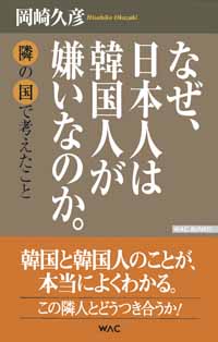 【経歴】 韓国 人 日本 が 嫌い なのに なぜ 来る 最新出演情報まとめ #759