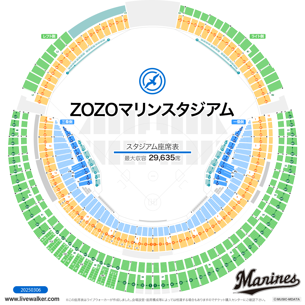 Zozoマリンスタジアムのキャパは何人？野球・ライブの違いと建て替えの真相