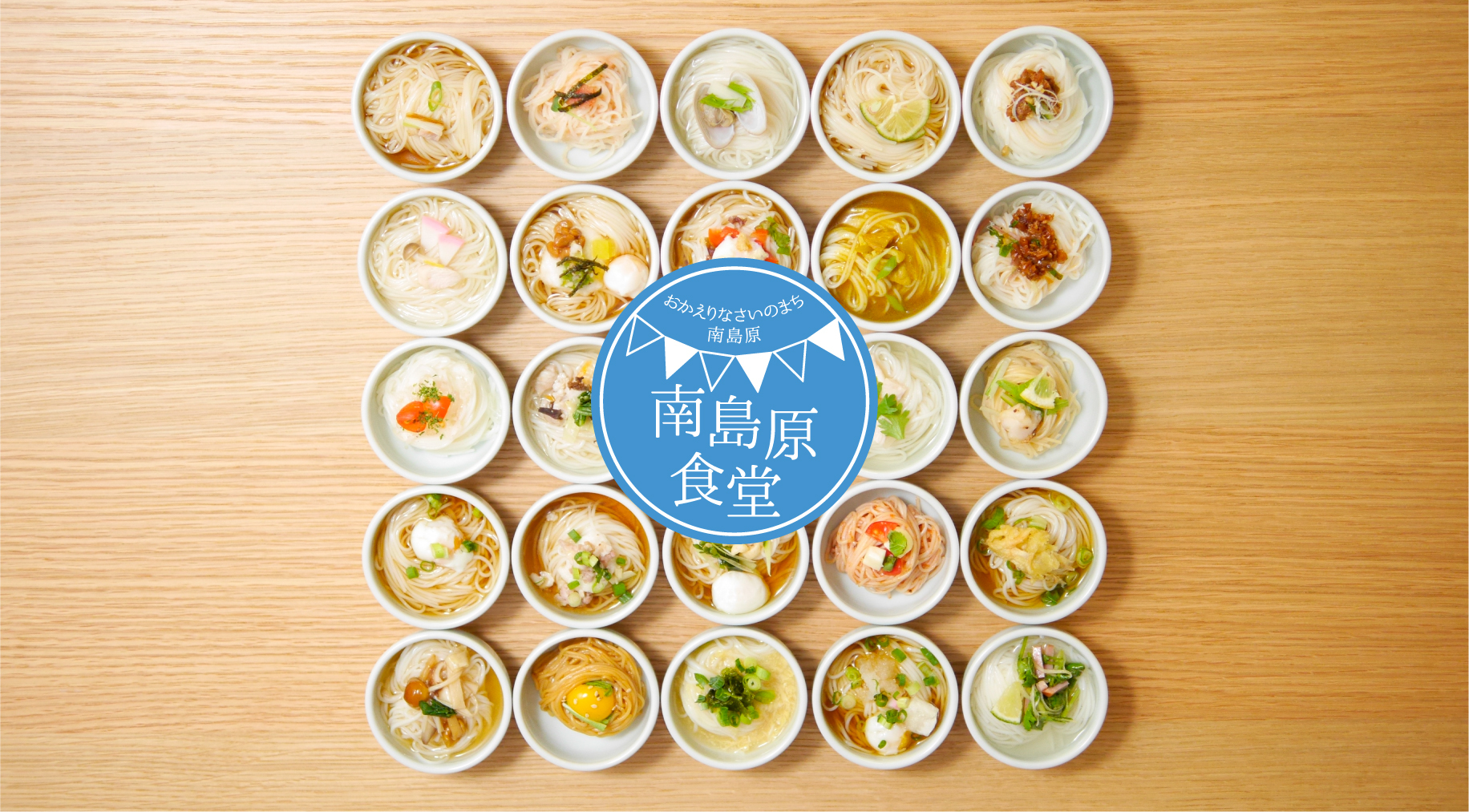 【2026年】南島原の絶品食堂おすすめ名店！地元民が通うランチと穴場