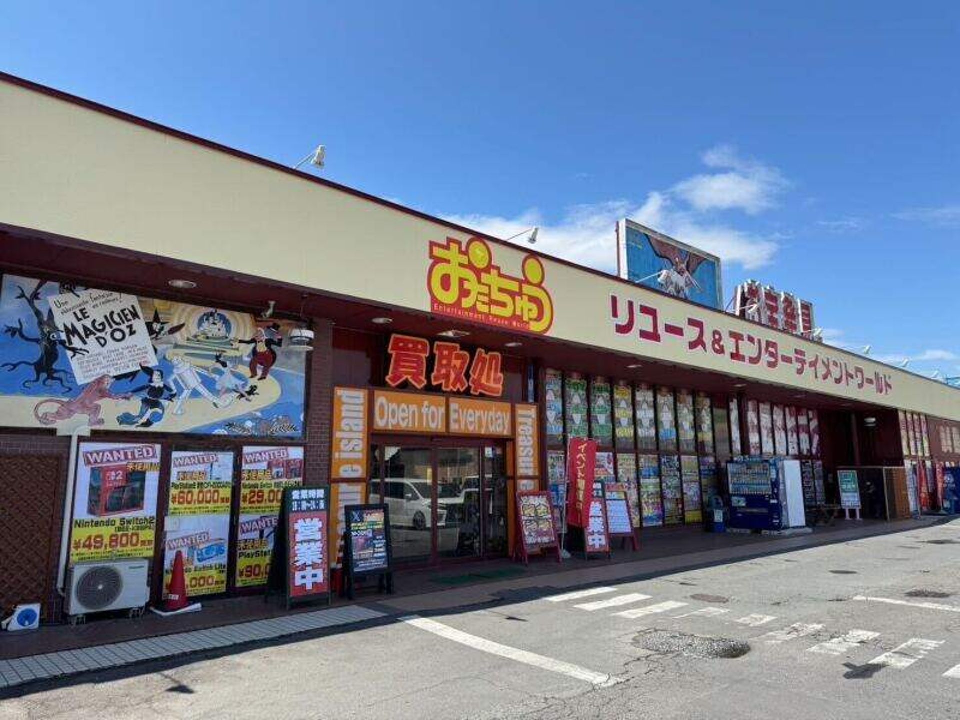 お宝中古市場山形南店の評判と買取相場は？2026年最新の裏事情