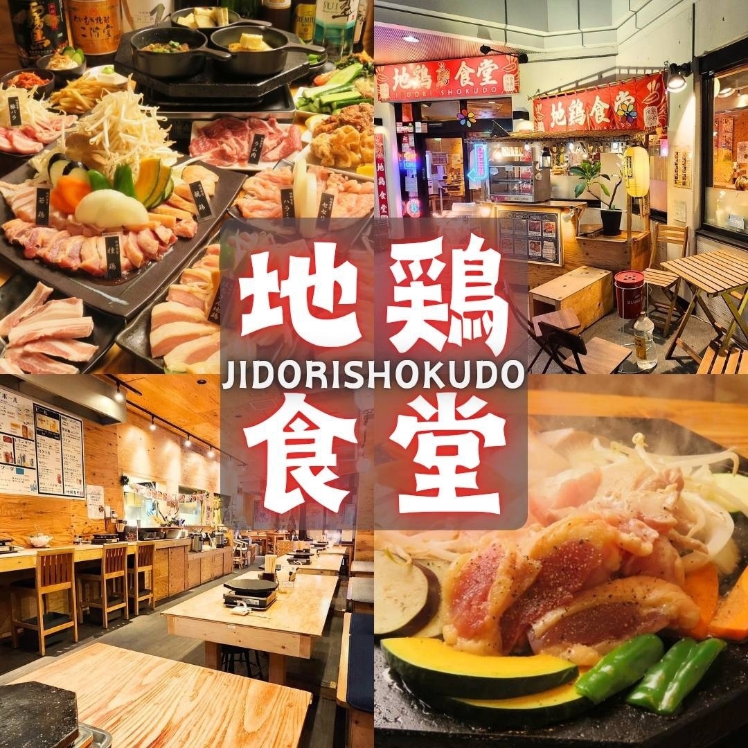 地鶏食堂の評判と行列の真相｜看板メニュー・価格・混雑対策を徹底検証