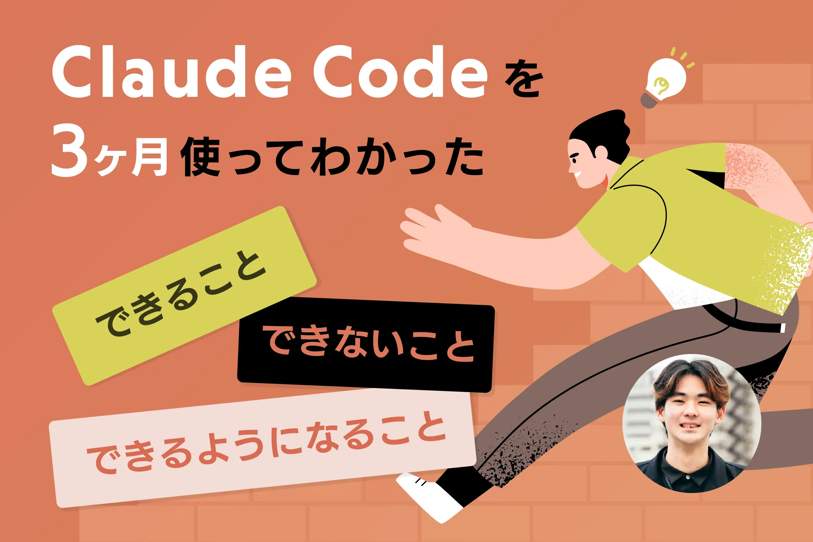 話題のClaude Codeとは？Cursorとの違いや使い方・料金を徹底解説