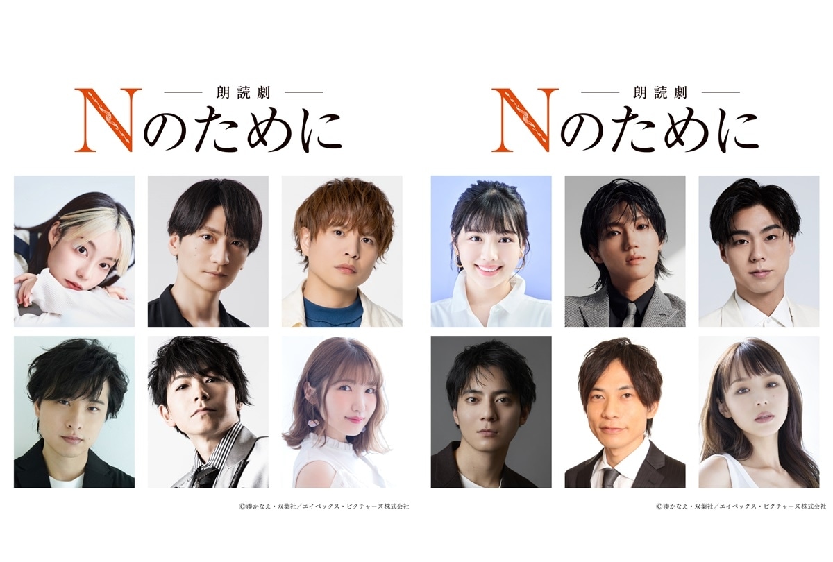 『Nのために』キャスト相関図と真相｜榮倉・賀来の結婚から現在の姿まで