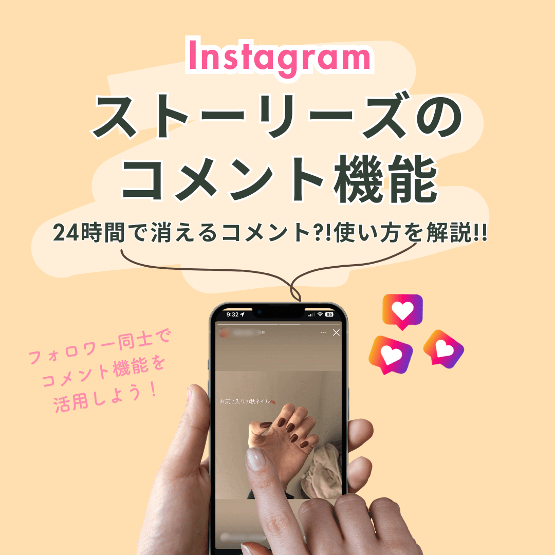 インスタで自分のコメントを見る方法は？過去の履歴確認＆一括削除を徹底解説