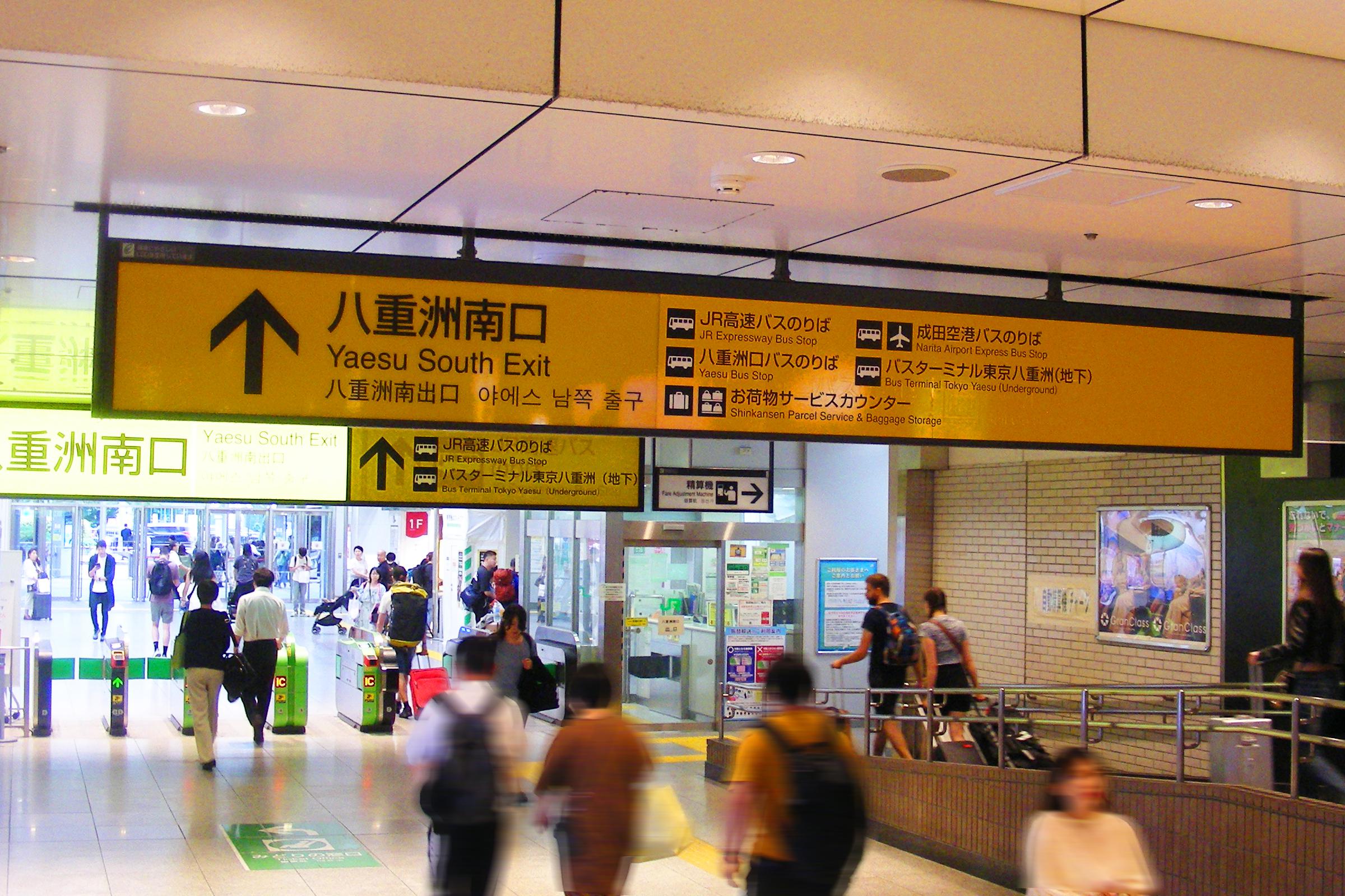 東京駅八重洲南口で迷わない！高速バス乗り場への最短ルート完全攻略