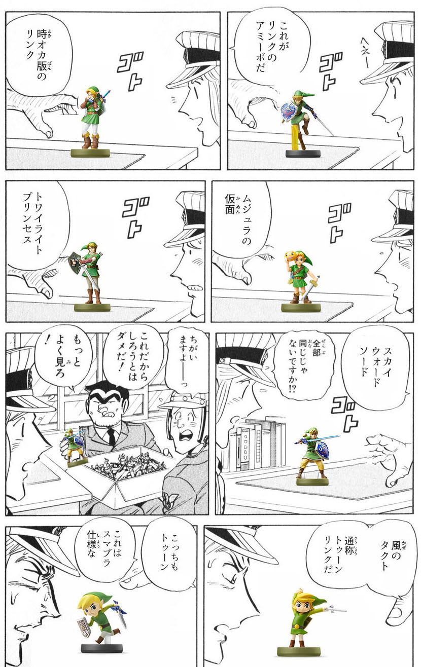 「全部同じじゃないですか」元ネタはこち亀の何話？コラ画像拡散の真相