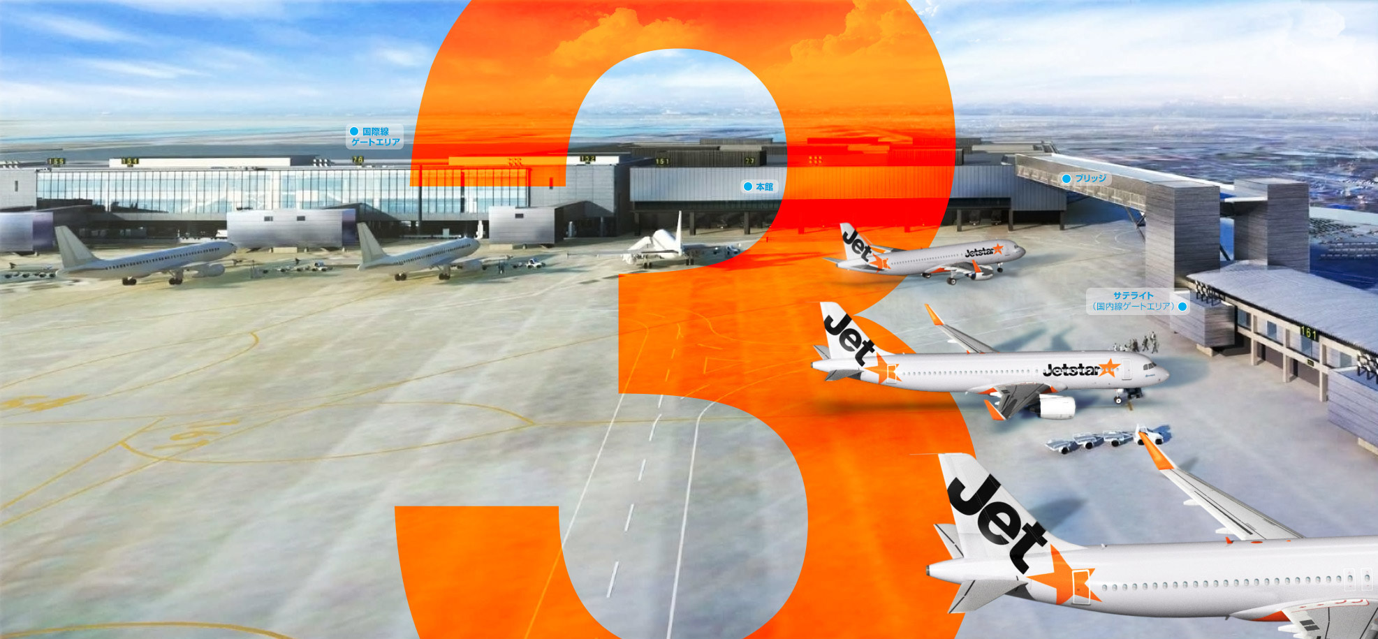 成田空港ジェットスター攻略！何分前到着が正解？第3Tの罠と注意点