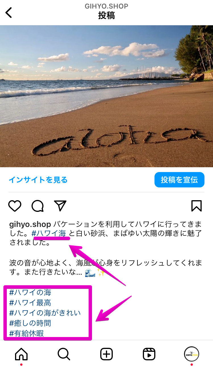 インスタハッシュタグ2026最新戦略！伸びない原因と最適個数の真相