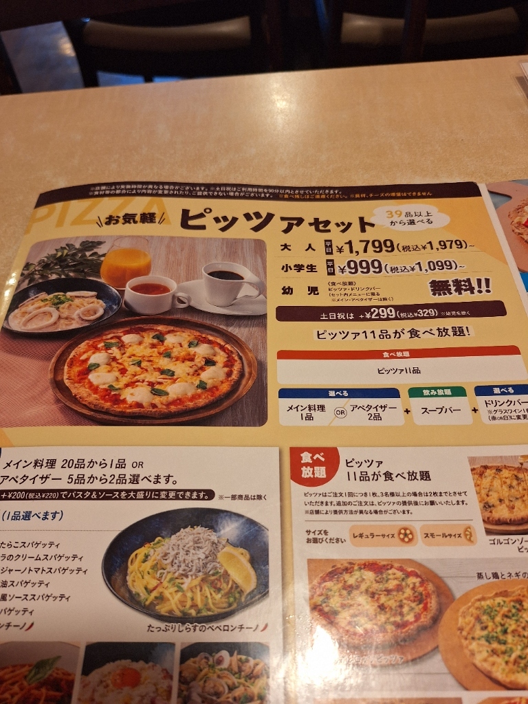 グラッチェガーデンズ一宮大和店の閉店噂は本当？最新営業状況と食べ放題を徹底調査