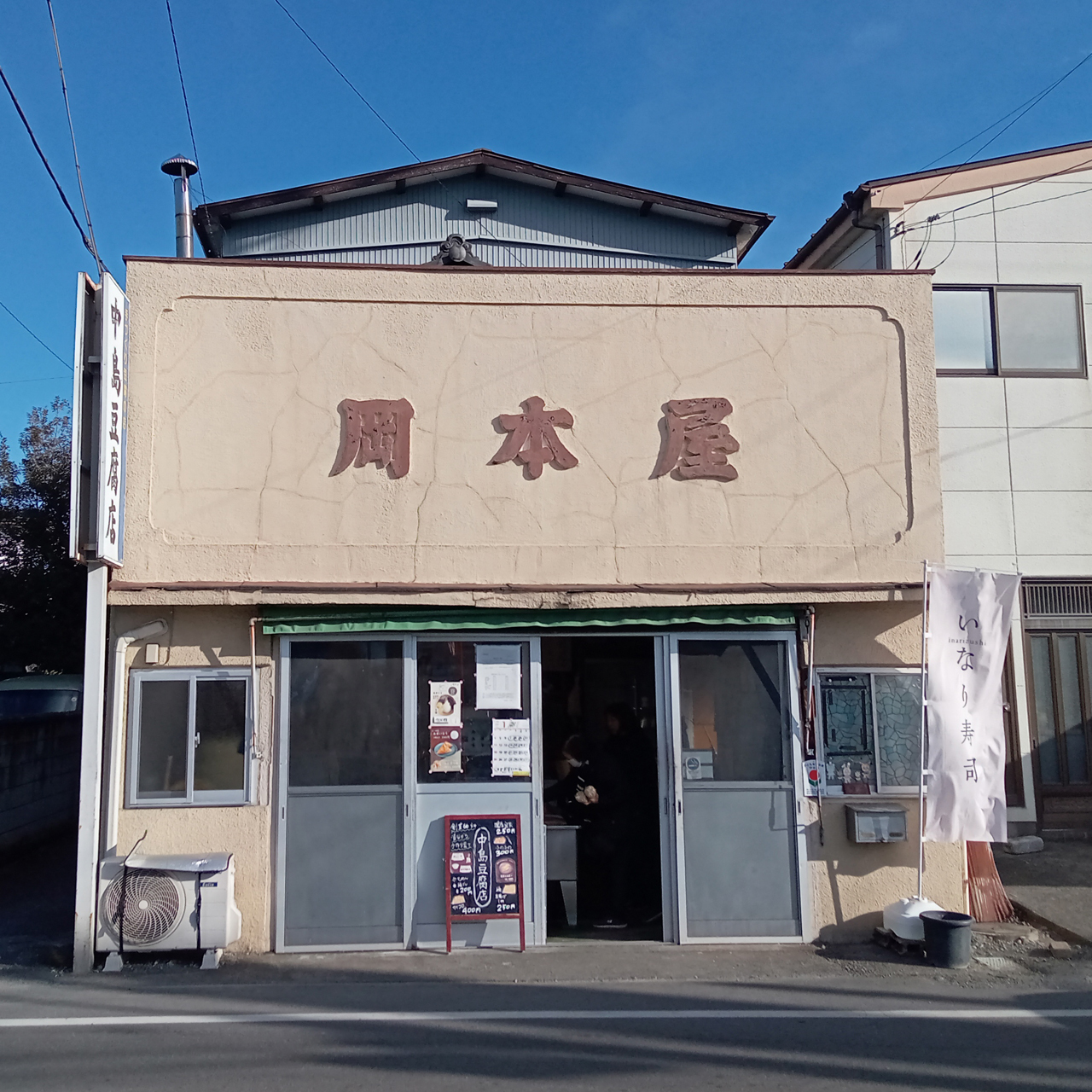 中島豆腐店の「幻の味」の真実！口コミ評判と通販・人気メニュー徹底解明