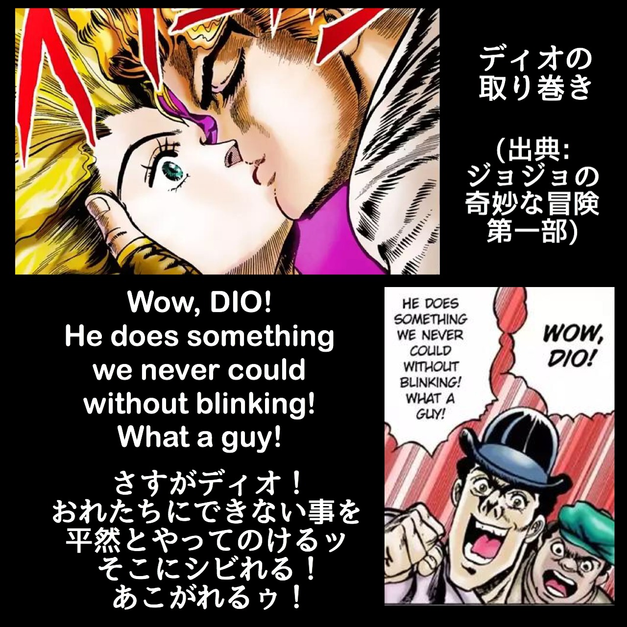 そこに痺れる憧れるの元ネタとは？ジョジョ第1部名言の真相を徹底解剖