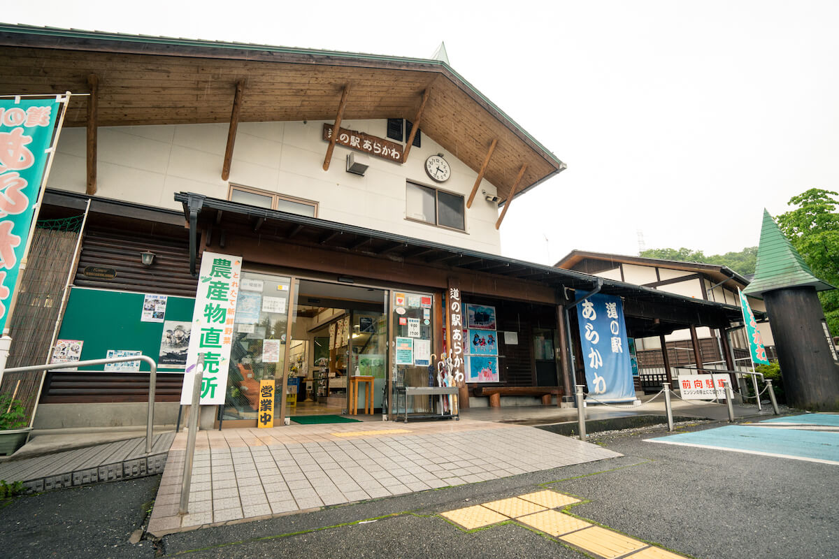 道の駅あらかわの魅力と罠！行者ニンニクソフトと車中泊の真相