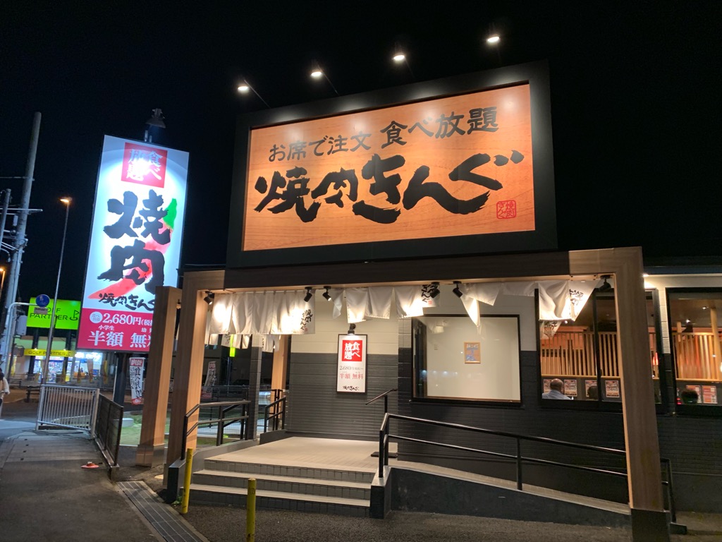 焼肉きんぐ草加店の混雑回避術！予約の裏ワザと名物コース攻略法