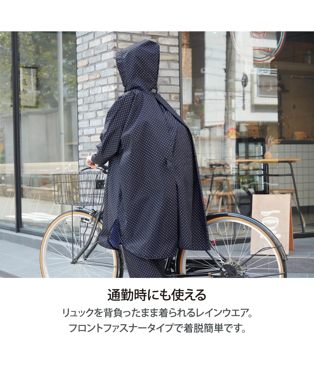 自転車でも濡れない！リュック対応レインコートの真実と2026年最新比較