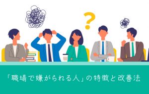 【Wiki風】 職場 で 嫌 われる 人 話題のバズ動画・画像 #684