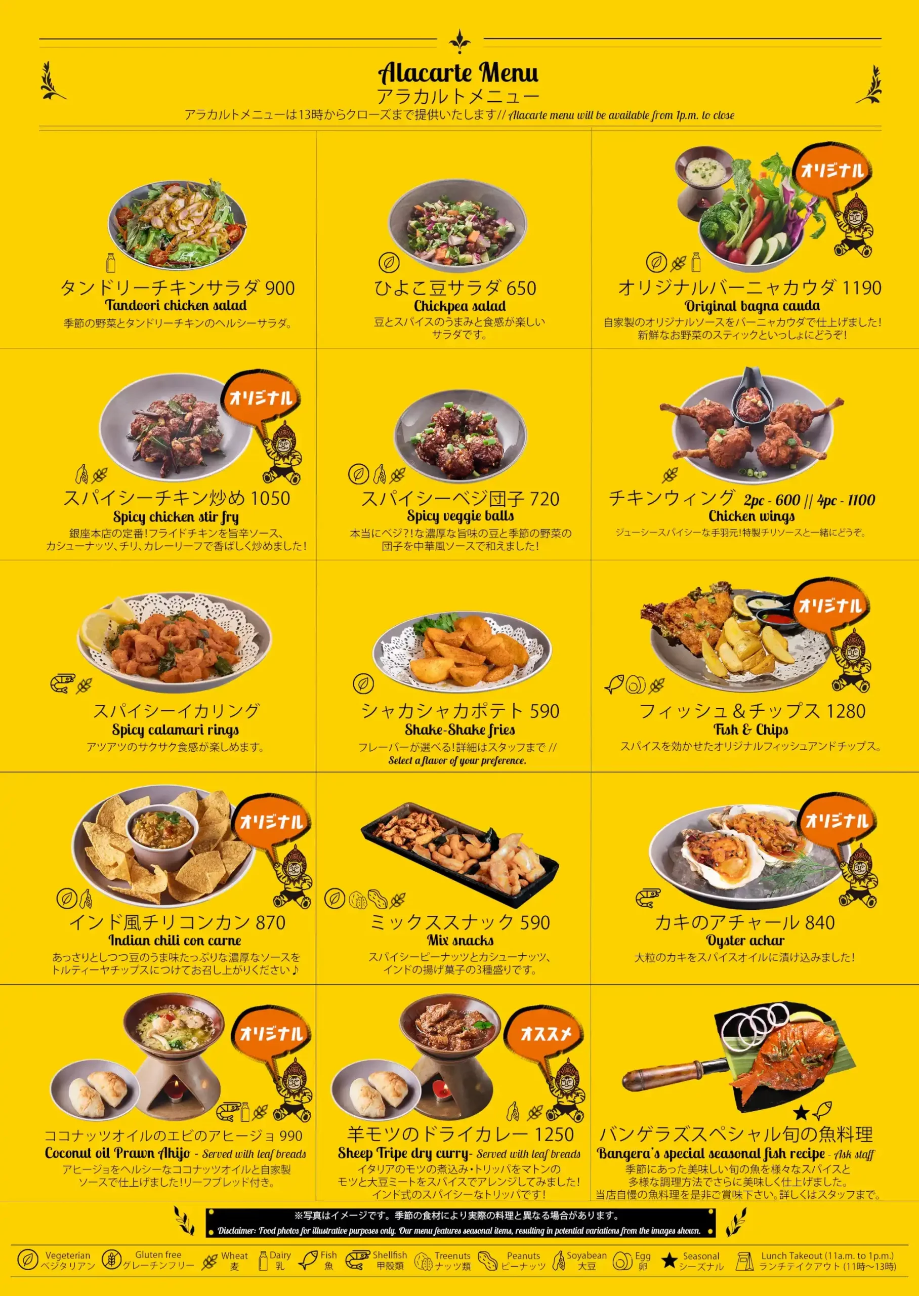 ミシュラン掲載のバンゲラズキッチン！本格マンガロール料理の魅力解剖
