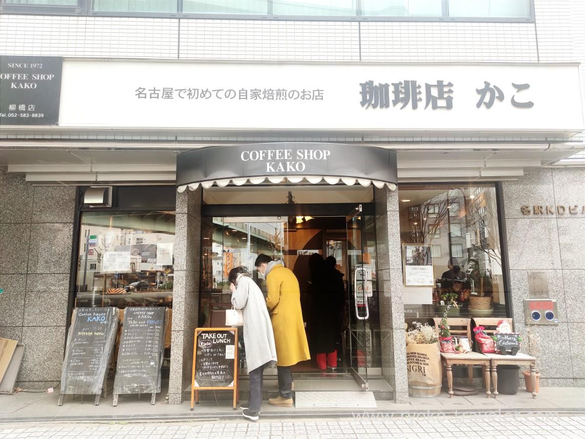 Coffee House Kako完全攻略｜名物と混雑回避の極意