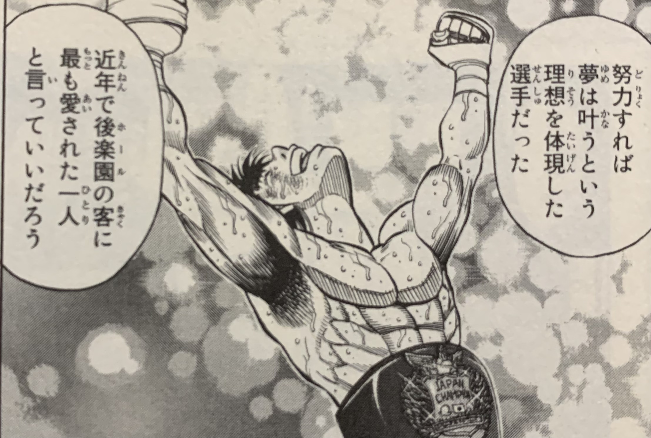 『はじめの一歩』一歩引退の理由と真相！復帰フラグと現在の強さを徹底考察