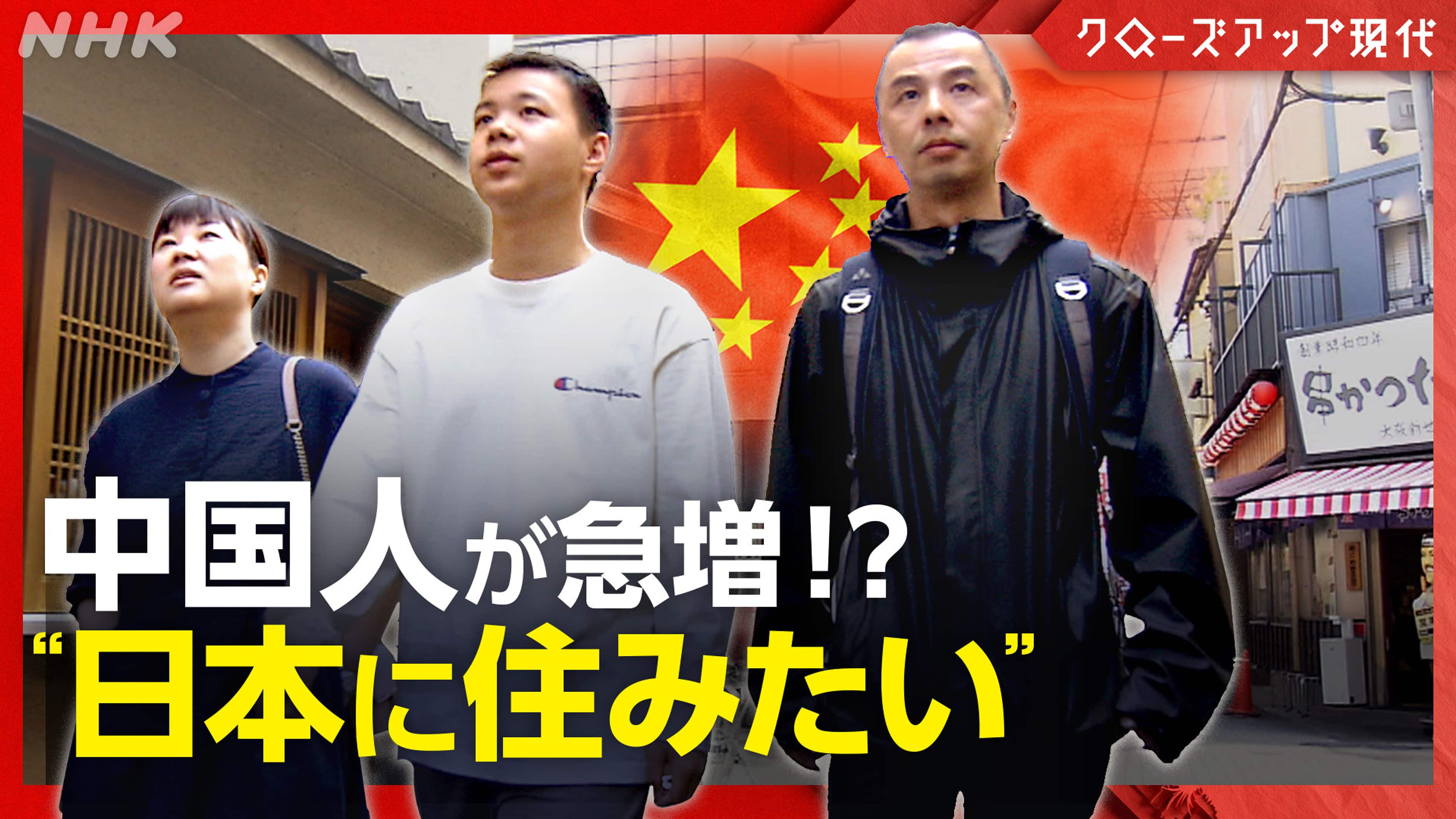 Nhk中国人スタッフ電撃発言の真相と現在｜損害賠償と責任の行方