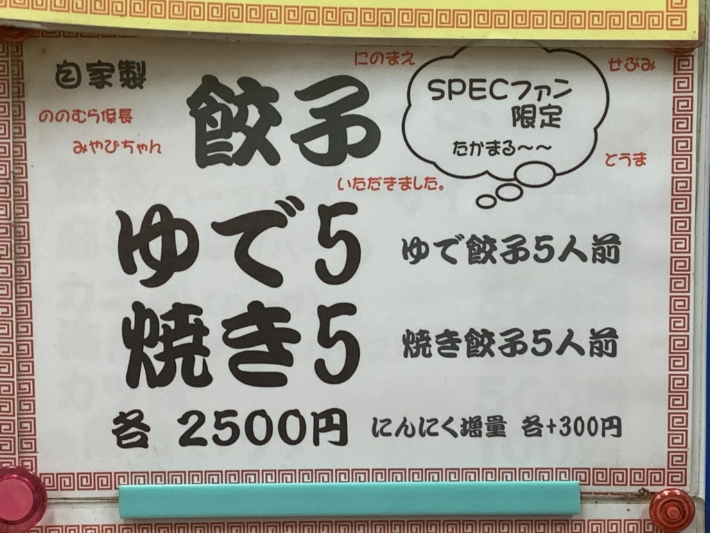 中華麺舗 虎が愛される理由とは？絶品メニューと混雑回避法を徹底解剖