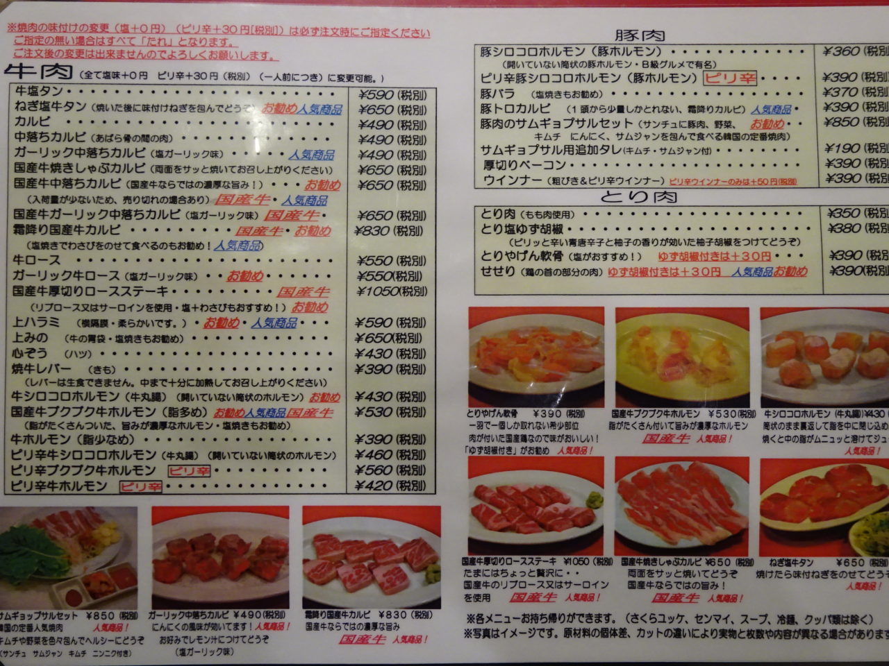 話題の焼肉食堂マルイを徹底解剖！ランチ評判と混雑回避の裏技2026