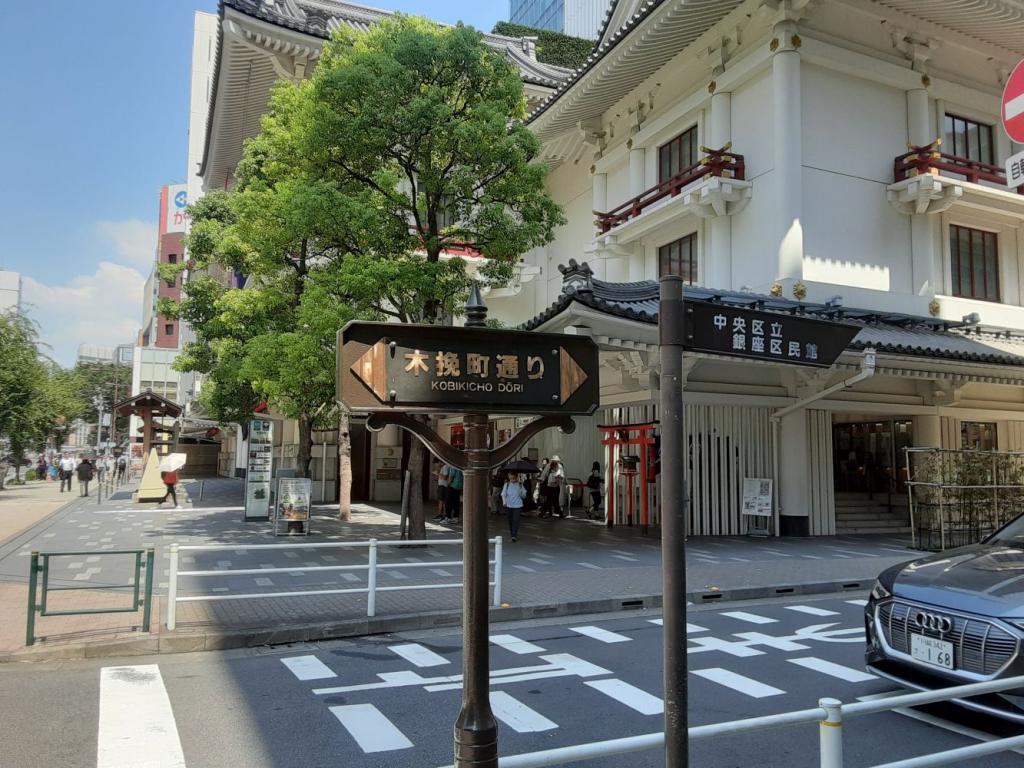 銀座の奥座敷・木挽町通りの真実｜歌舞伎座裏の名店と歴史探訪