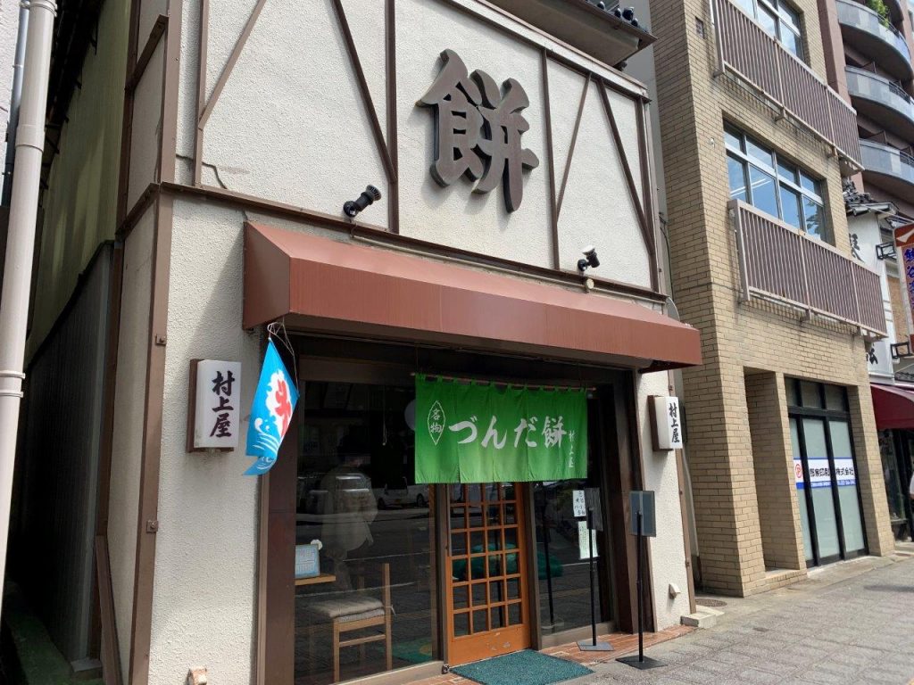 仙台・村上屋餅店のづんだ餅はなぜ別格？待ち時間や三色餅の評判・通販の真相