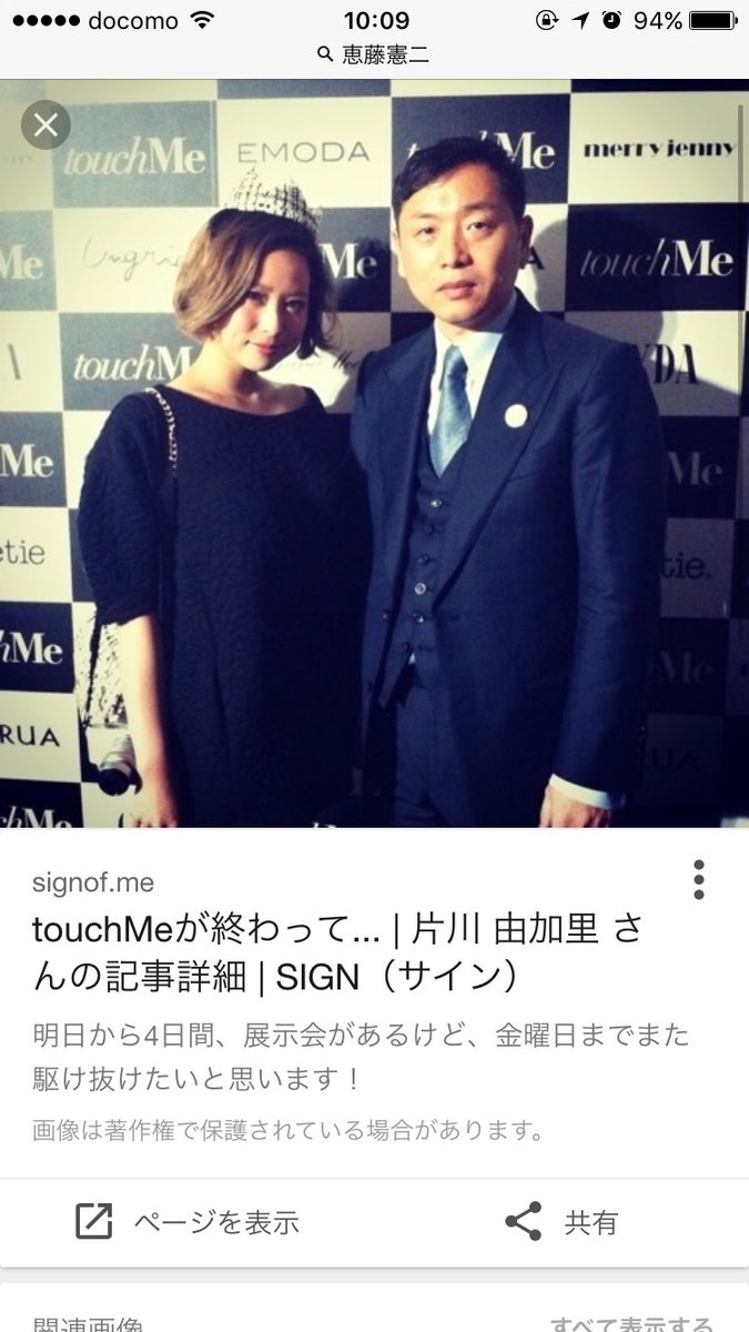 伊藤千晃の旦那は誰？実業家との馴れ初めや現在の結婚生活を徹底追跡
