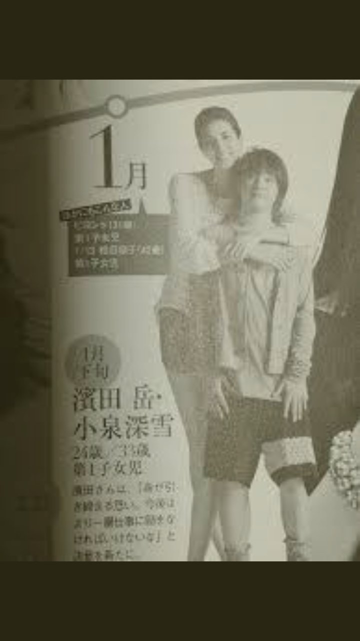 濱田岳と妻・小泉深雪の現在｜身長差19Cm夫婦の愛と子供の真相