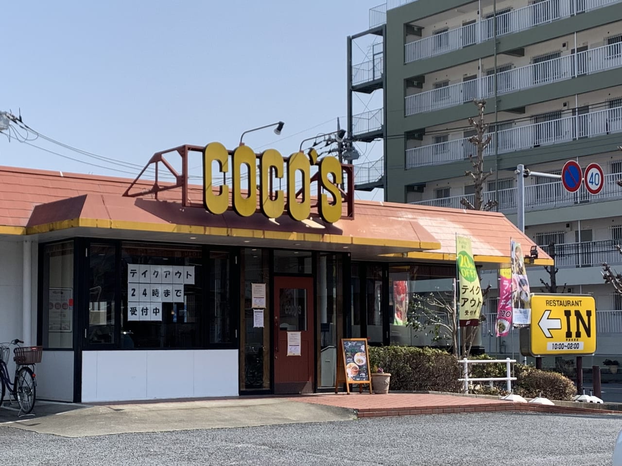ココス草加店の朝食バイキングや混雑状況とクーポンを徹底検証【2026】