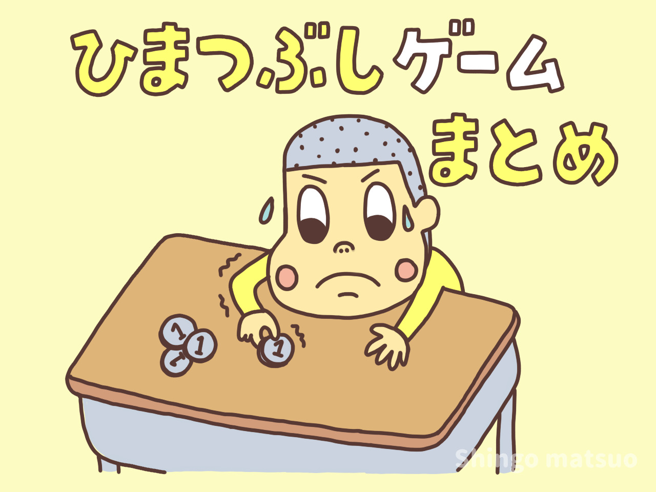 暇な時にやるゲーム2026決定版！無料の神アプリと話題作を徹底調査