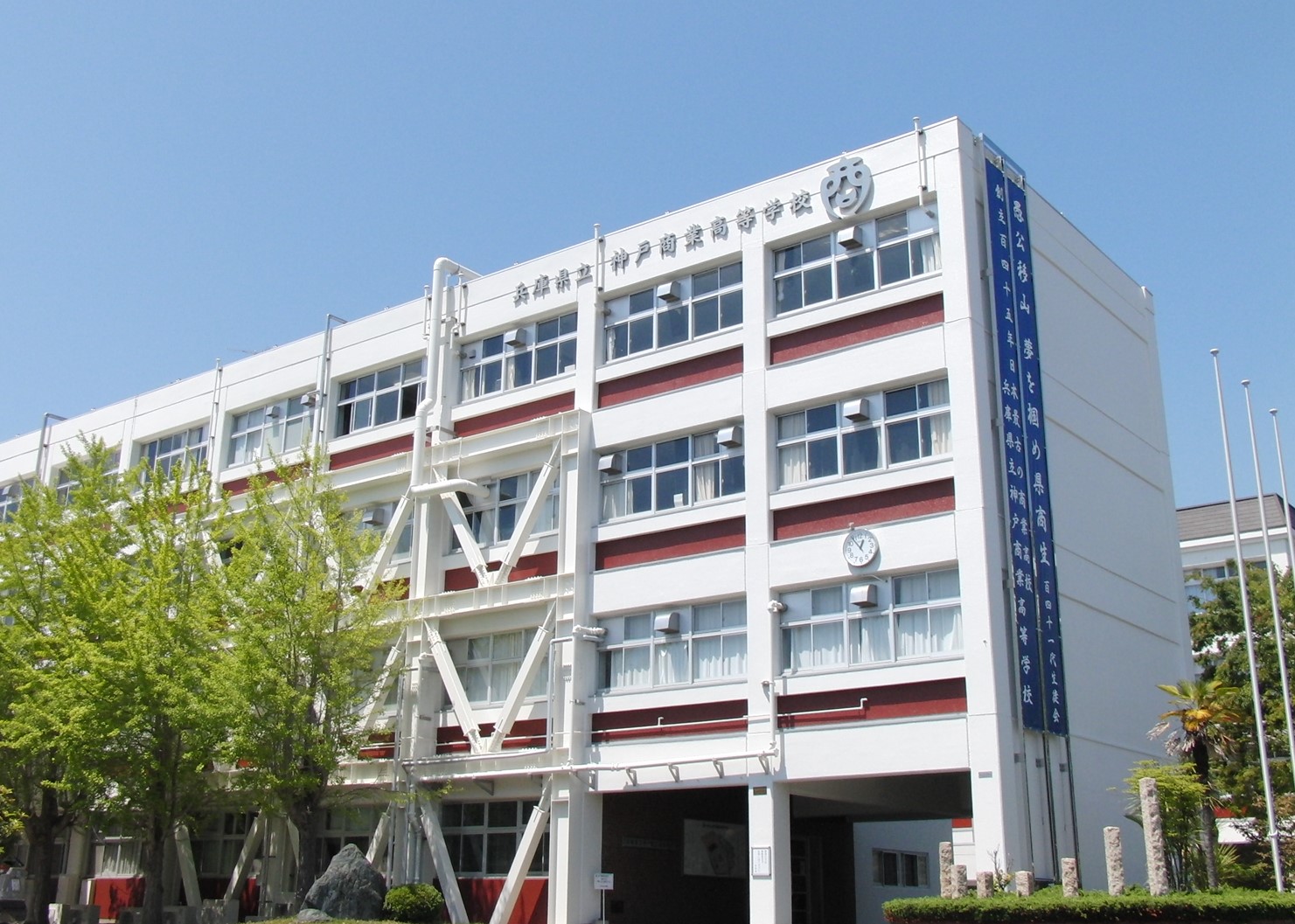 神戸商業高校の偏差値・倍率は？伝統校県商の就職・進学実績と校則の真実