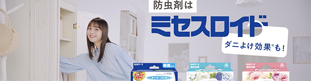 ミセスロイドCmの歴代出演者は誰？石田ひかりら豪華陣の起用理由と噂を検証