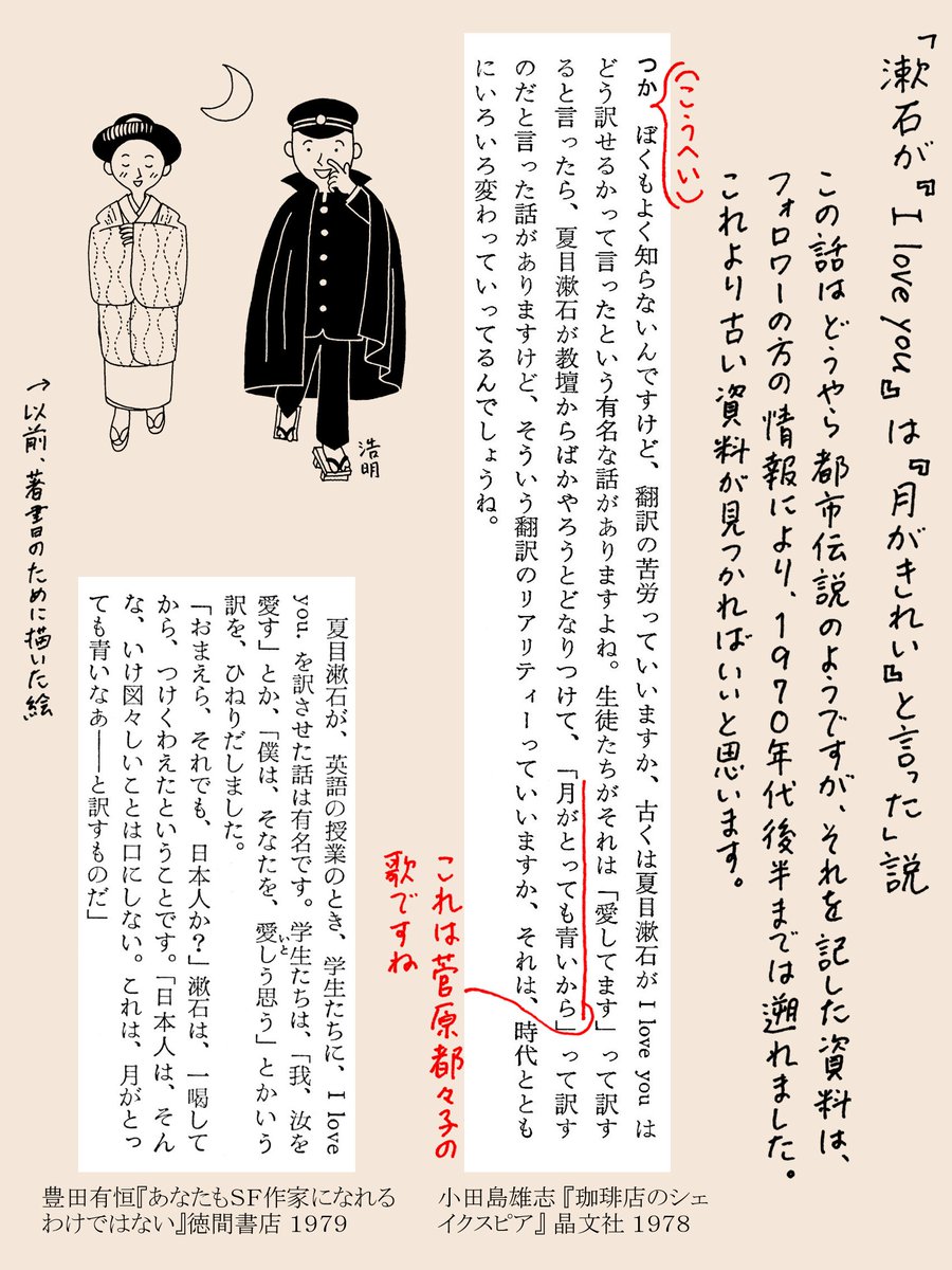 「月が綺麗ですね」夏目漱石の真相｜実は言ってない説と粋な返し方を徹底解説