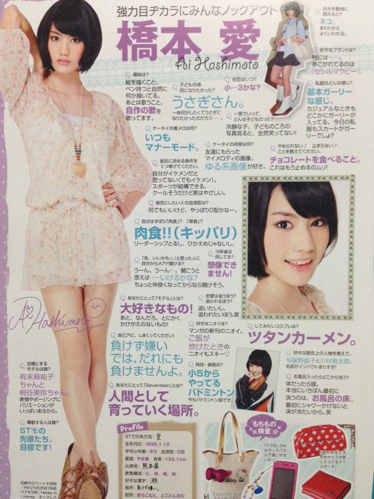 橋本愛の身長165Cmは逆サバ？共演比較と抜群のスタイルを徹底解剖